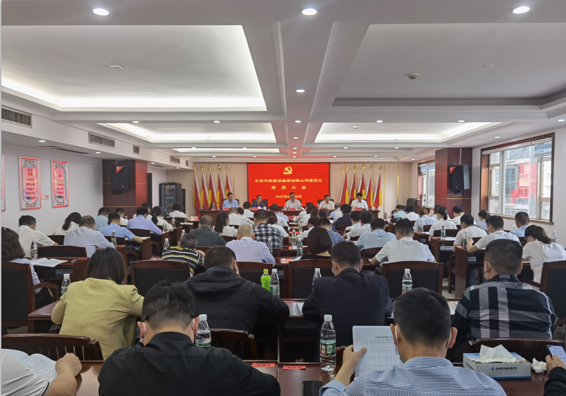 威九国际-威九国际(中国)党员大会顺利召开