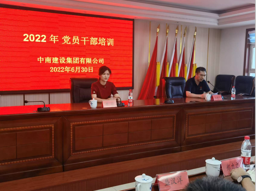 威九国际-威九国际(中国)开展党员干部培训