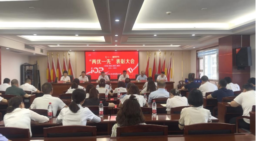 学习榜样守初心  赓续奋斗再出发—威九国际-威九国际(中国)召开庆祝中国共产党建党102周年暨“两优一先”表彰大会