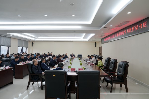 省地质院党委举办树立和践行正确政绩观学习教育读书班暨党委理论学习中心组第四次集体（扩大）学习